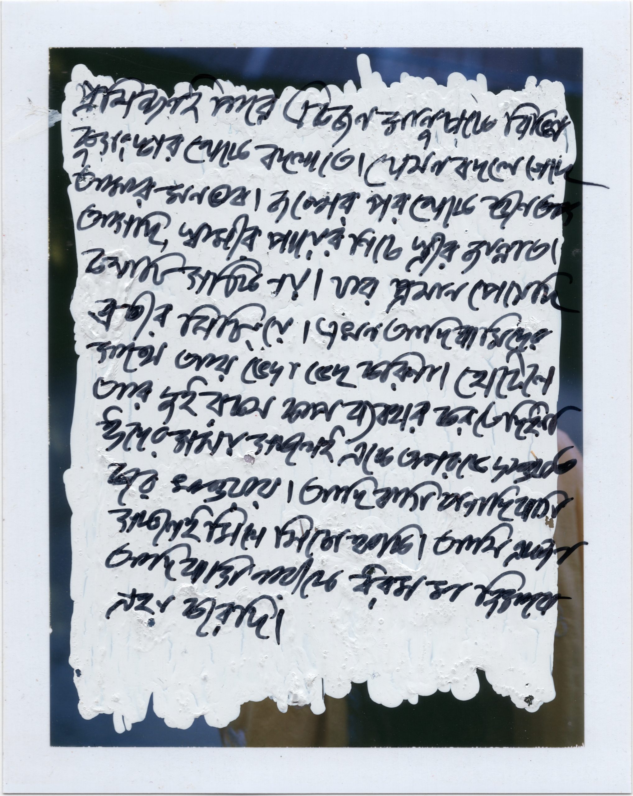 Brotee Polaroid — Moslem. Galla, Rajshahi, 2019. Photo: Tom Bradley.