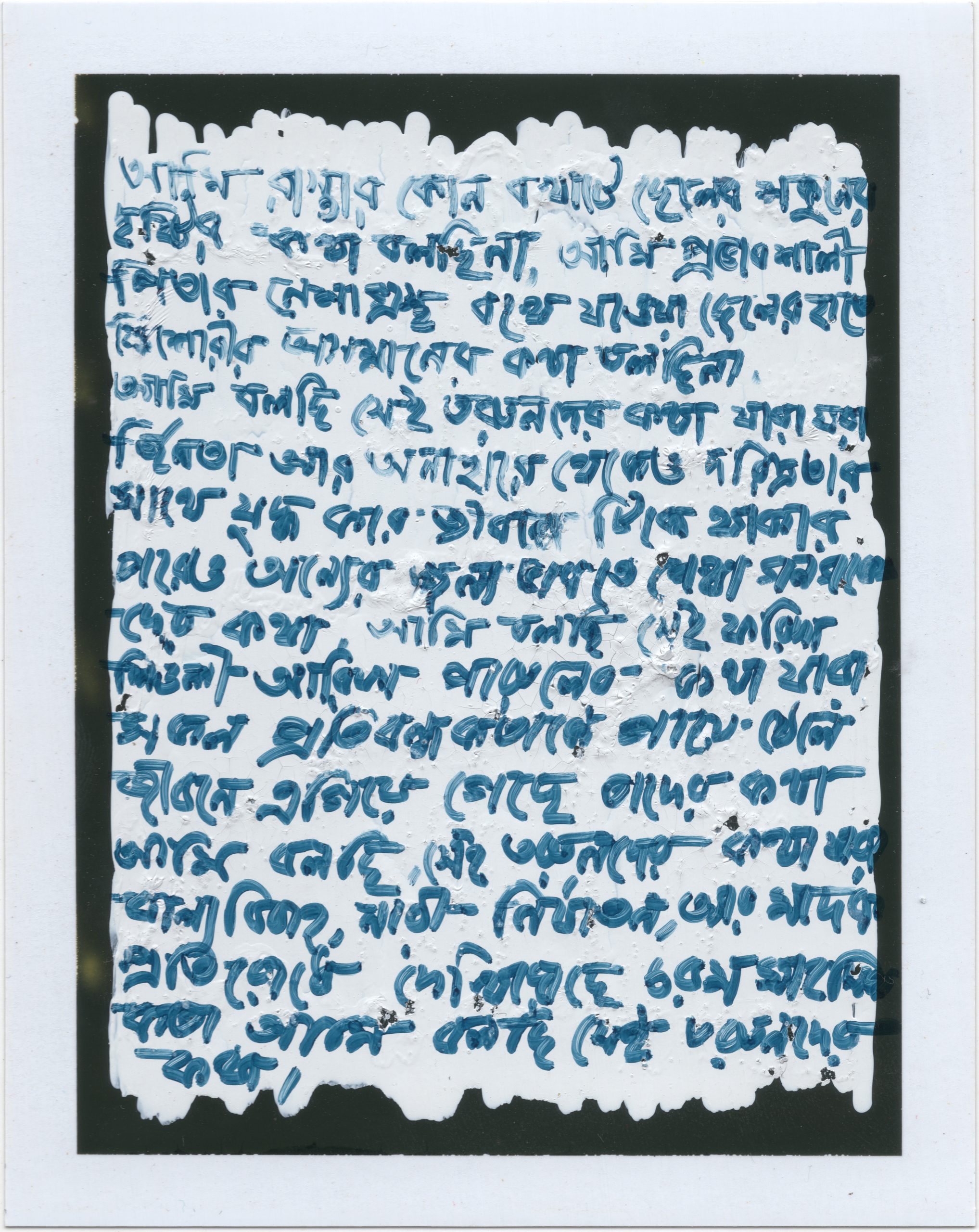 Brotee Polaroid — Shahanara. Rajshahi, 2019. Photo: Tom Bradley.