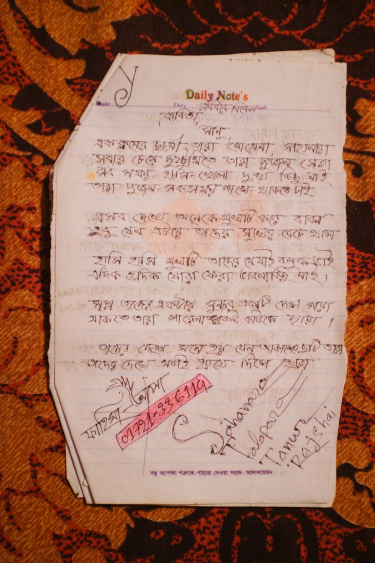 Shahanara — Rajshahi, 2019. Photo: Tom Bradley.